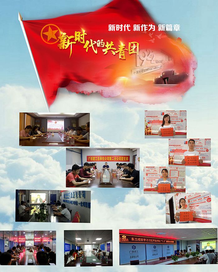 0815集团总承包公司团委指导各级团组织开展学习活动.jpg