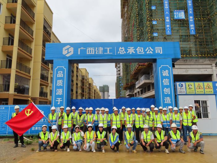 60广西建工集团总承包公司龙州县城棚户区改造项目管理人员合影。企业供图.jpg