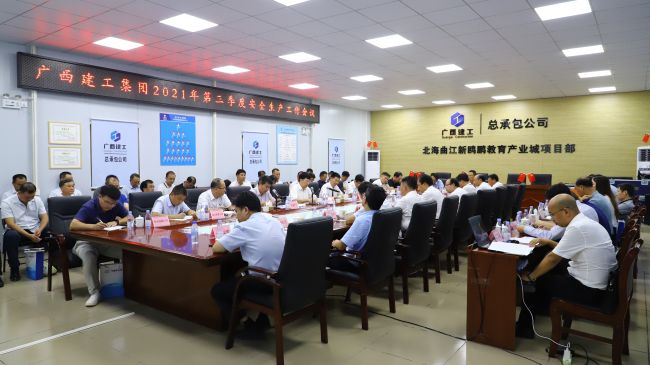 会议现场（修图）.jpg